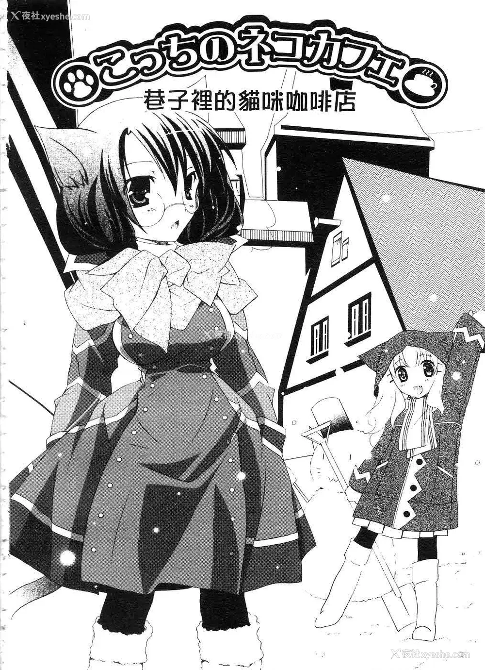 21P - [望月奈々] すくフル。 | 完全喜欢。 [中国翻訳]