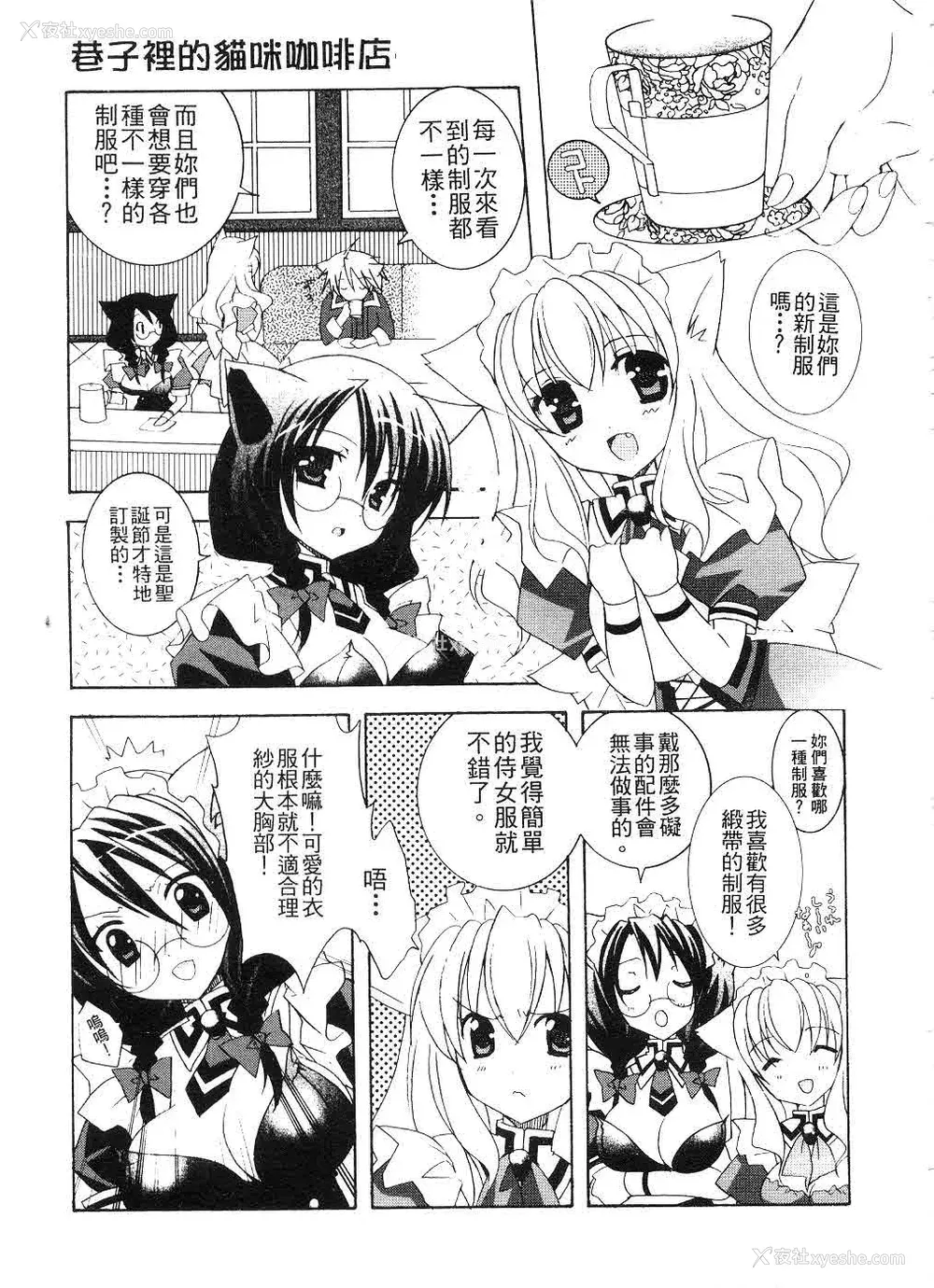 22P - [望月奈々] すくフル。 | 完全喜欢。 [中国翻訳]