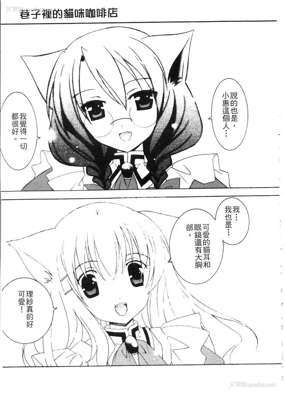 26P - [望月奈々] すくフル。 | 完全喜欢。 [中国翻訳]