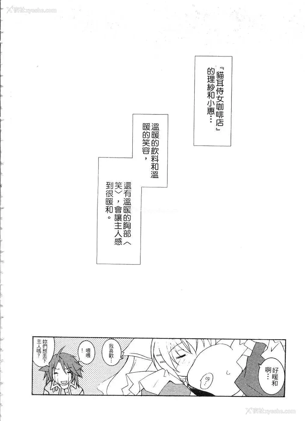27P - [望月奈々] すくフル。 | 完全喜欢。 [中国翻訳]