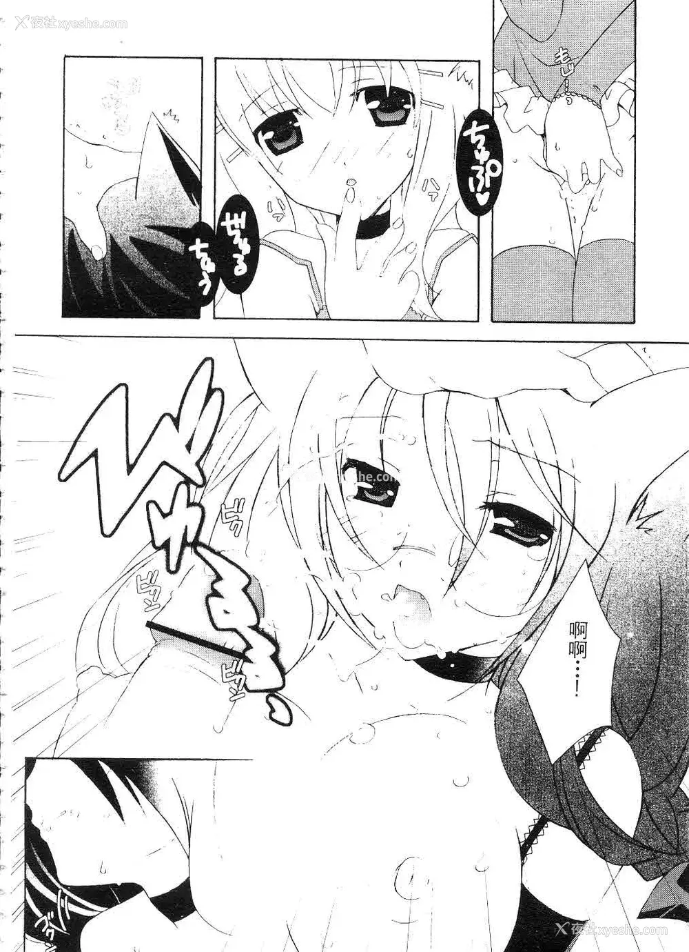 29P - [望月奈々] すくフル。 | 完全喜欢。 [中国翻訳]