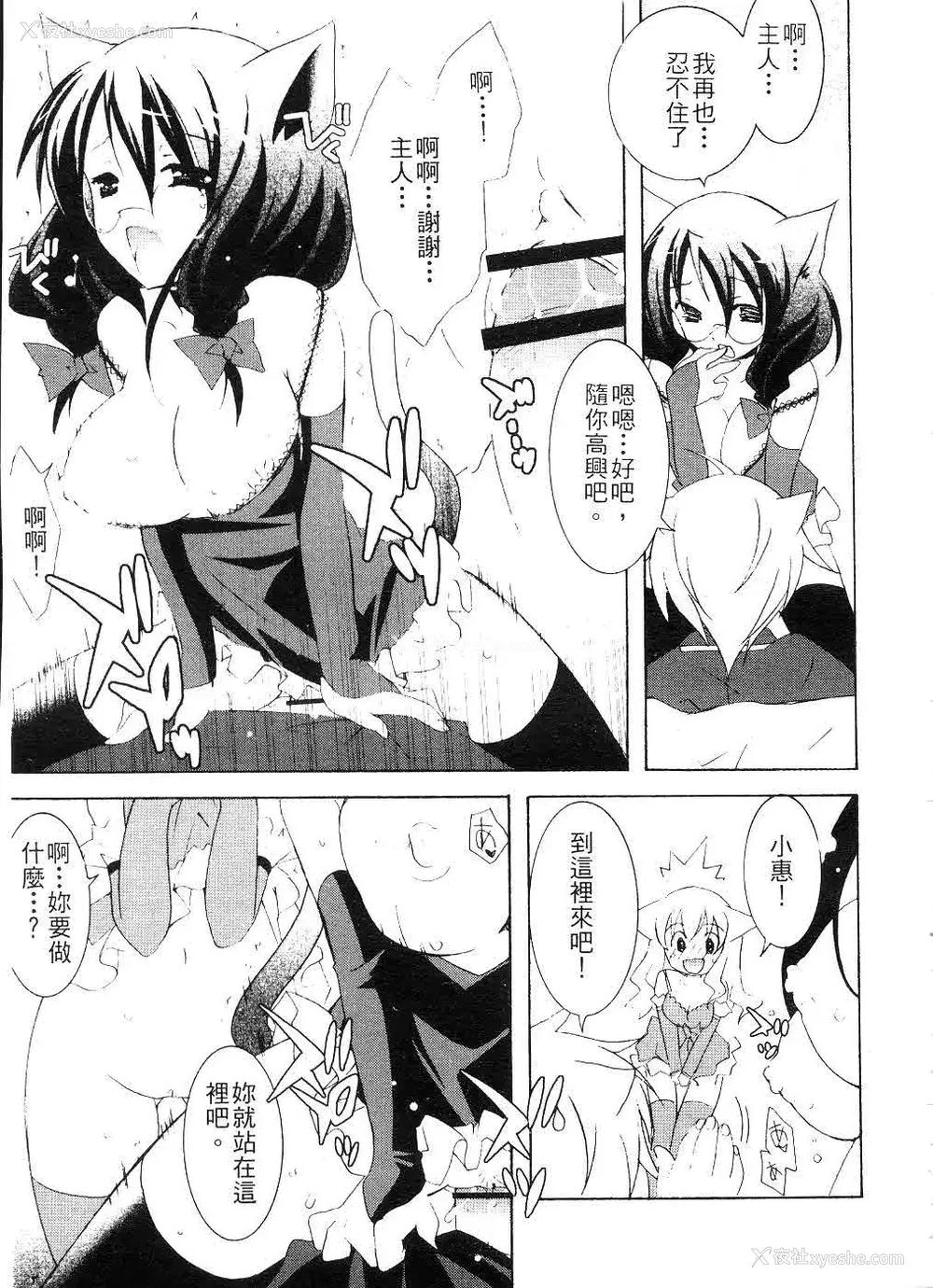 30P - [望月奈々] すくフル。 | 完全喜欢。 [中国翻訳]