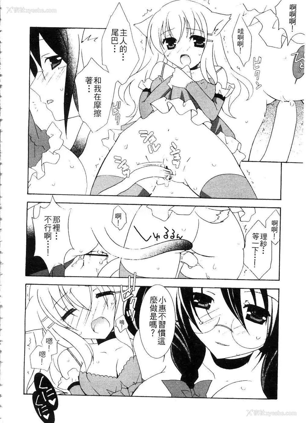 31P - [望月奈々] すくフル。 | 完全喜欢。 [中国翻訳]