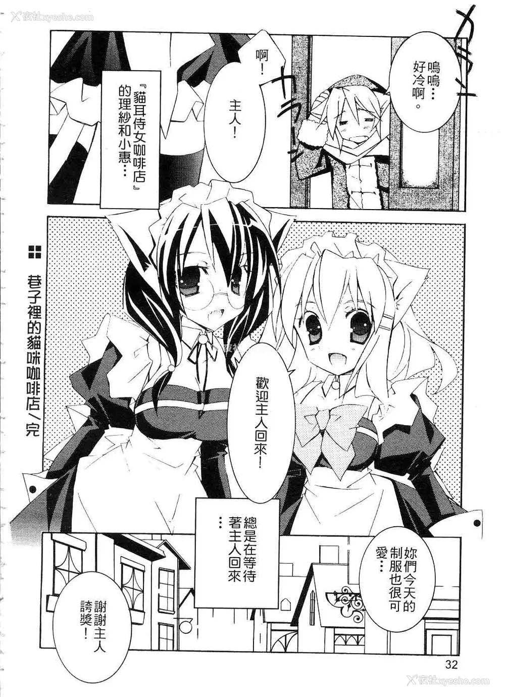 35P - [望月奈々] すくフル。 | 完全喜欢。 [中国翻訳]