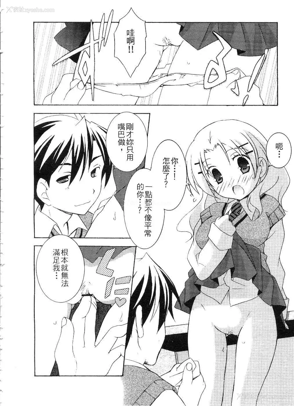 41P - [望月奈々] すくフル。 | 完全喜欢。 [中国翻訳]