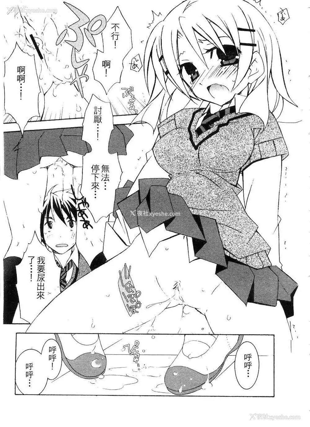 44P - [望月奈々] すくフル。 | 完全喜欢。 [中国翻訳]