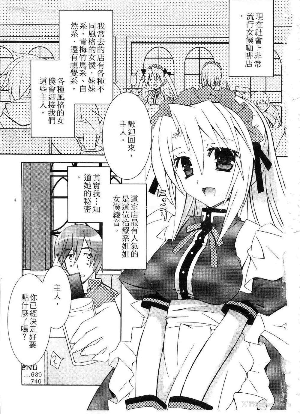 4P - [望月奈々] すくフル。 | 完全喜欢。 [中国翻訳]