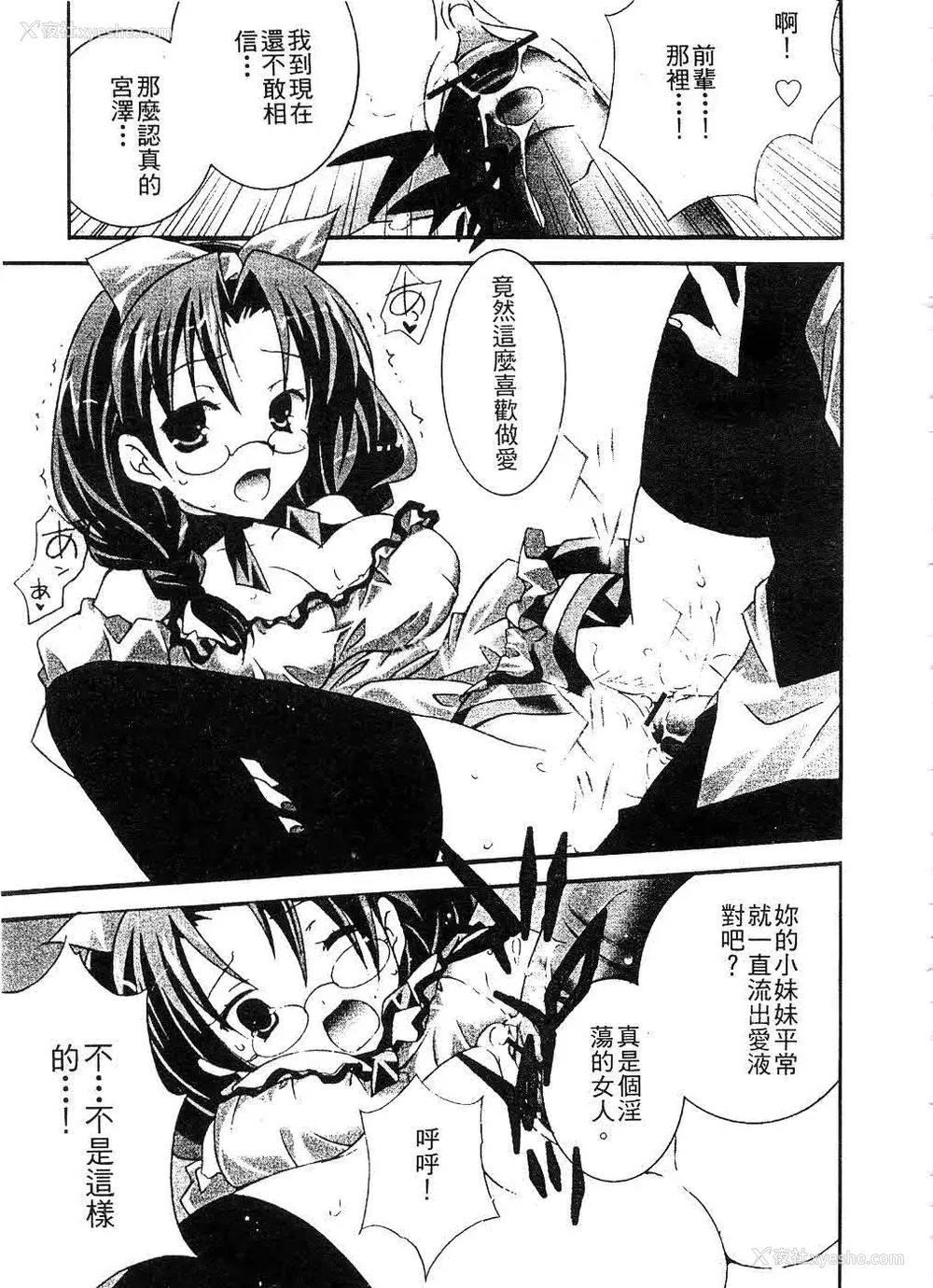 52P - [望月奈々] すくフル。 | 完全喜欢。 [中国翻訳]