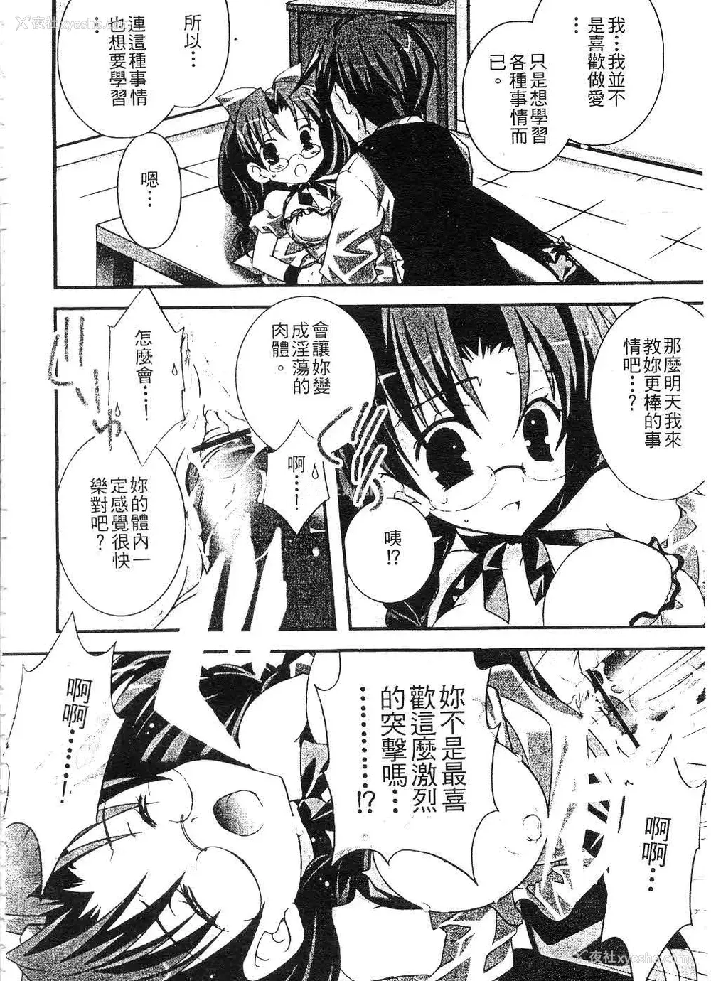 53P - [望月奈々] すくフル。 | 完全喜欢。 [中国翻訳]