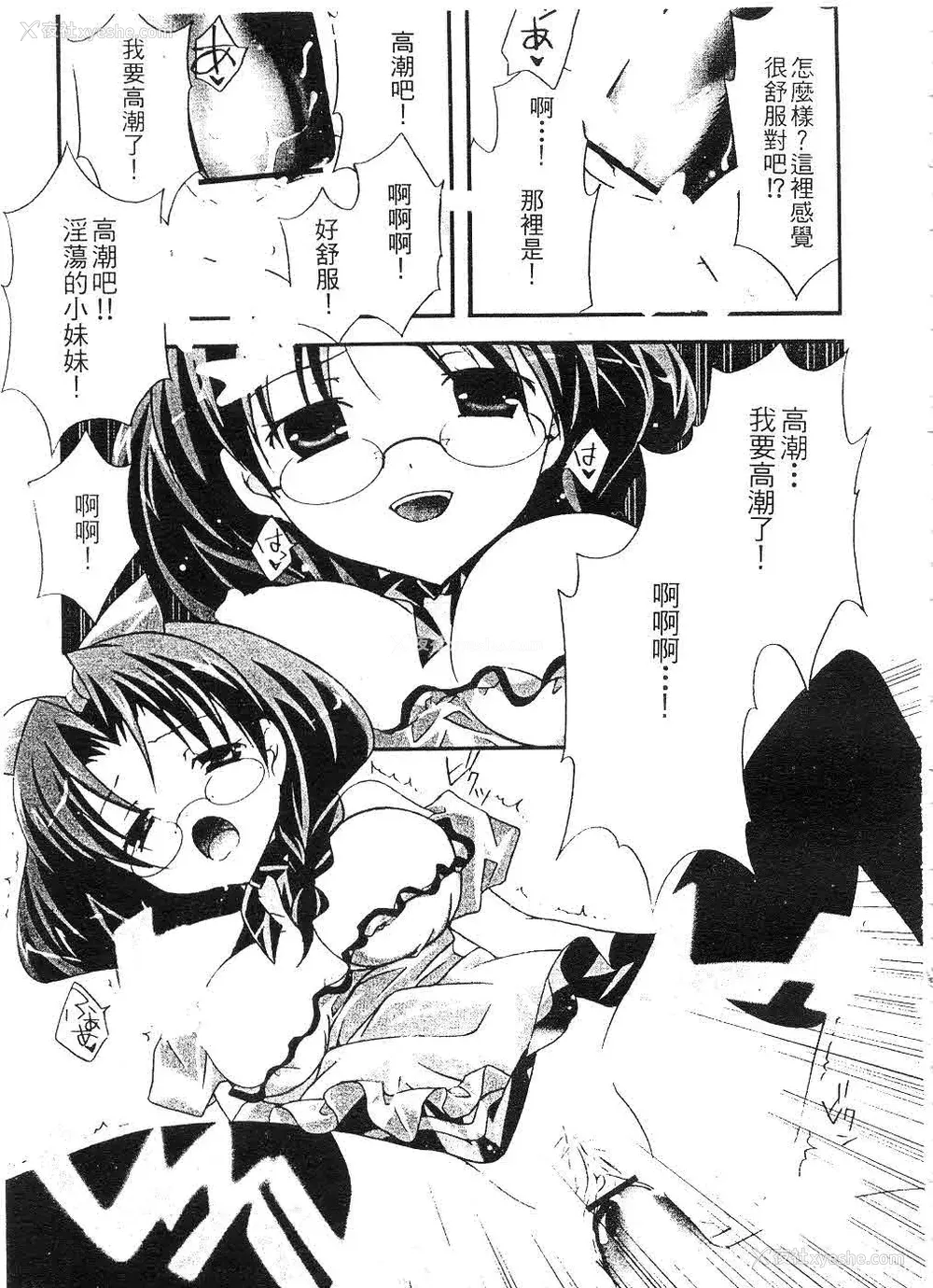 54P - [望月奈々] すくフル。 | 完全喜欢。 [中国翻訳]