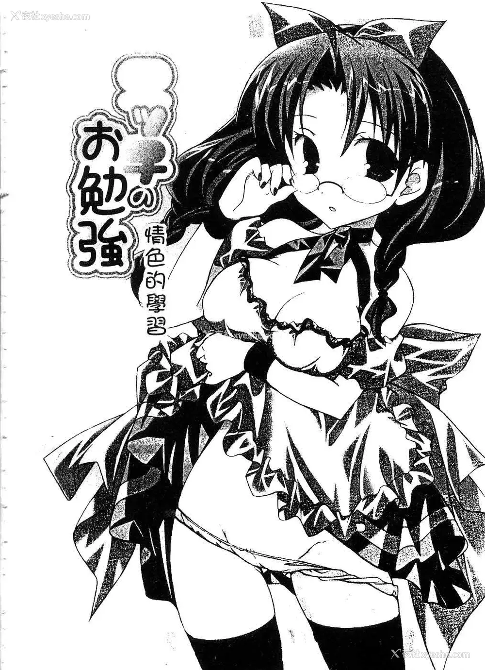 55P - [望月奈々] すくフル。 | 完全喜欢。 [中国翻訳]