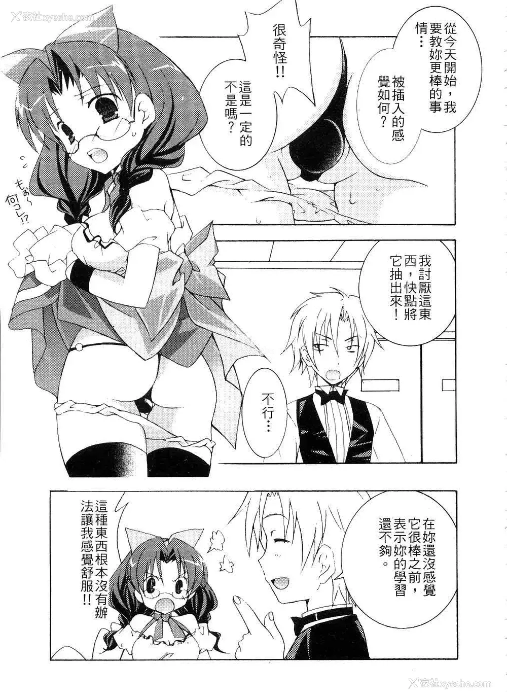 56P - [望月奈々] すくフル。 | 完全喜欢。 [中国翻訳]