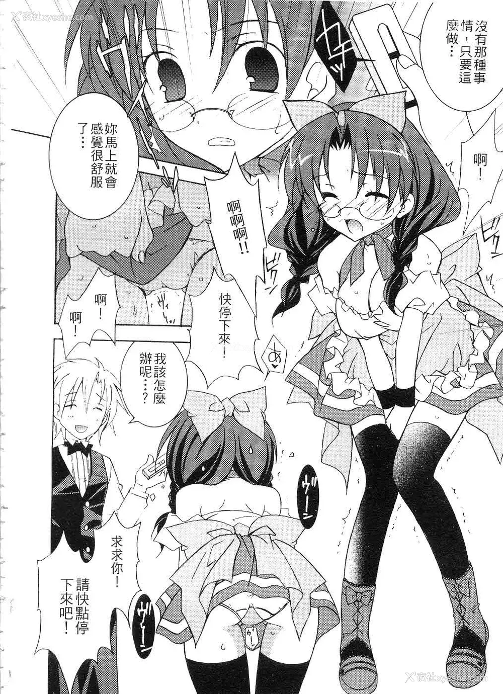 57P - [望月奈々] すくフル。 | 完全喜欢。 [中国翻訳]