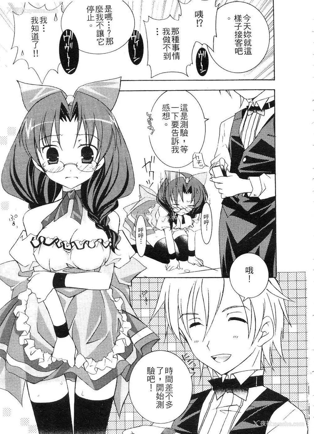 58P - [望月奈々] すくフル。 | 完全喜欢。 [中国翻訳]