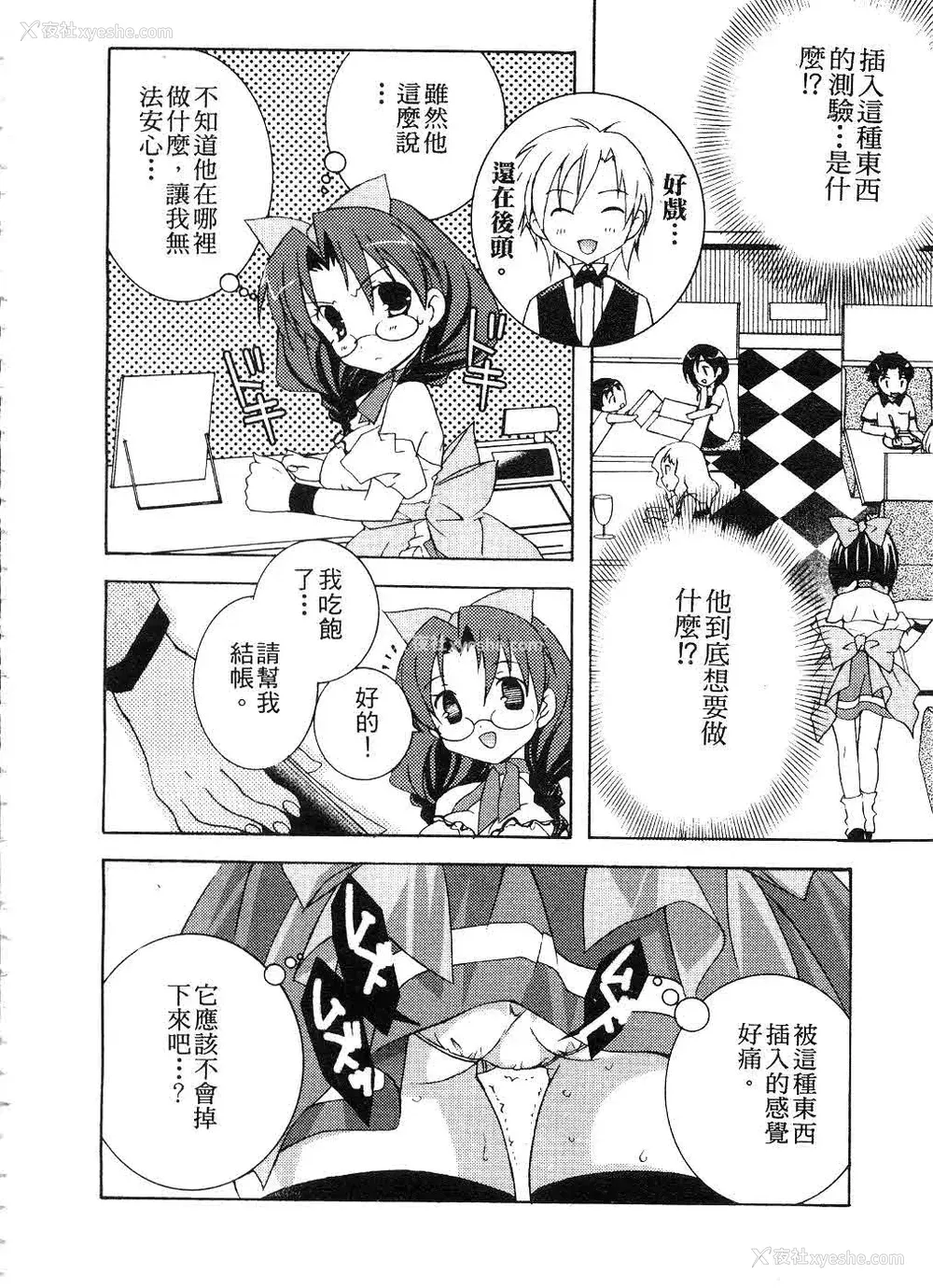 59P - [望月奈々] すくフル。 | 完全喜欢。 [中国翻訳]