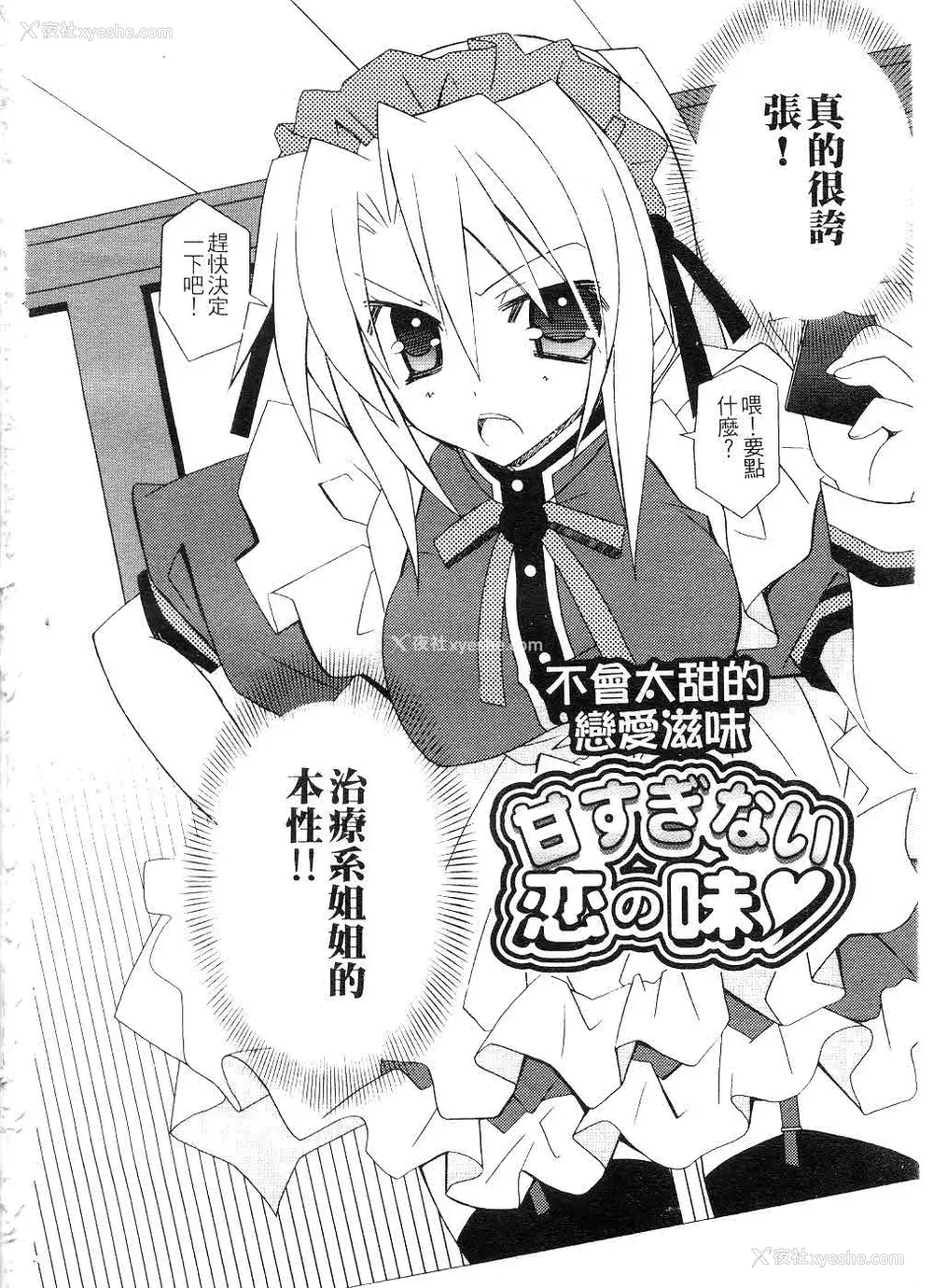 5P - [望月奈々] すくフル。 | 完全喜欢。 [中国翻訳]