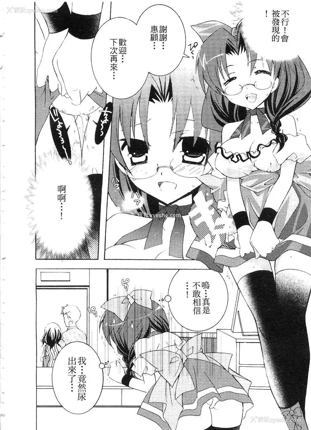 61P - [望月奈々] すくフル。 | 完全喜欢。 [中国翻訳]