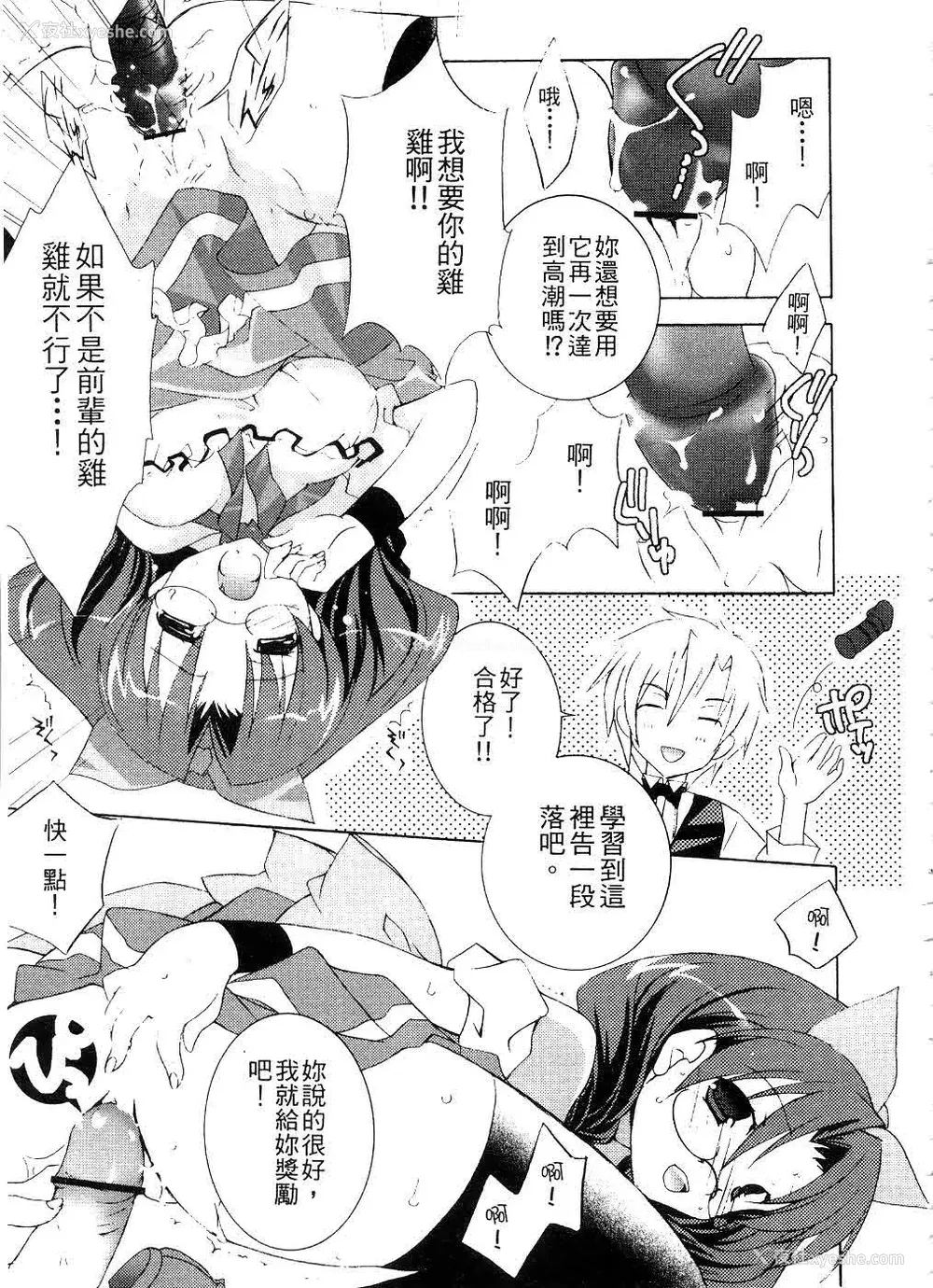 64P - [望月奈々] すくフル。 | 完全喜欢。 [中国翻訳]