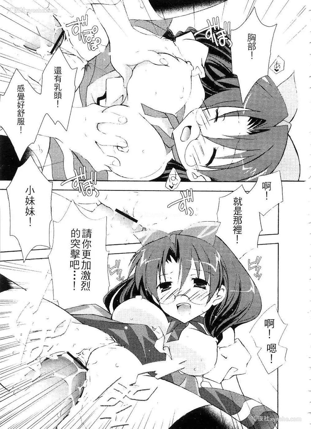 68P - [望月奈々] すくフル。 | 完全喜欢。 [中国翻訳]