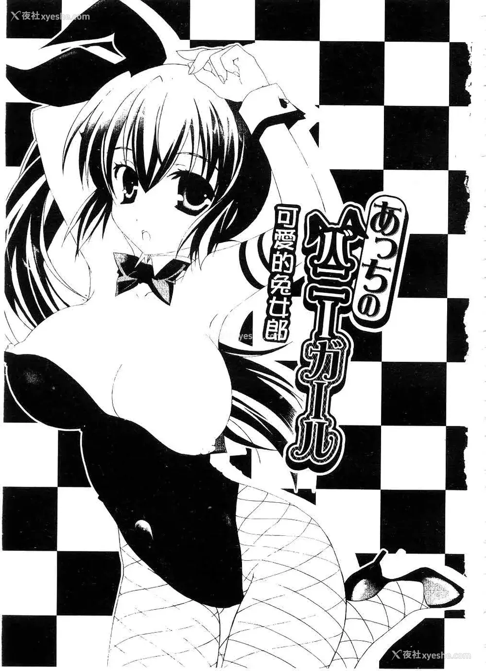 72P - [望月奈々] すくフル。 | 完全喜欢。 [中国翻訳]