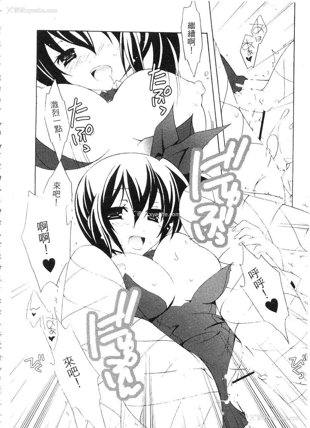 81P - [望月奈々] すくフル。 | 完全喜欢。 [中国翻訳]