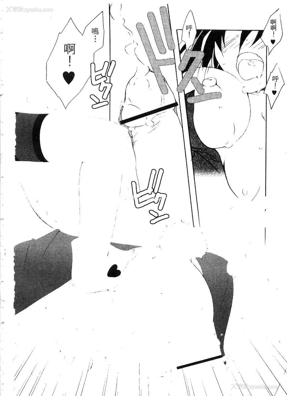83P - [望月奈々] すくフル。 | 完全喜欢。 [中国翻訳]