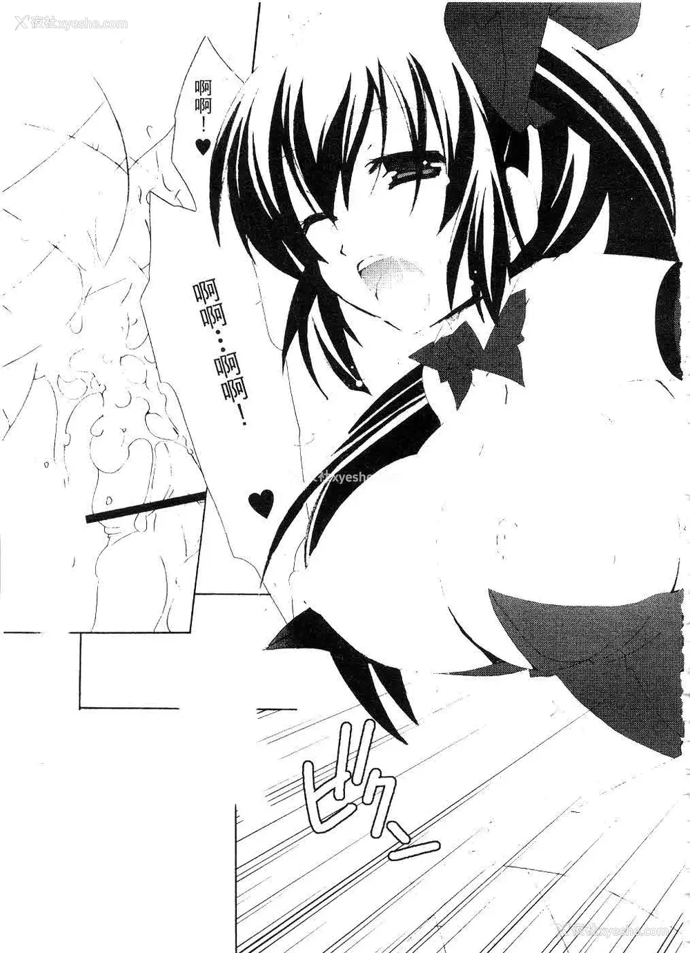 84P - [望月奈々] すくフル。 | 完全喜欢。 [中国翻訳]