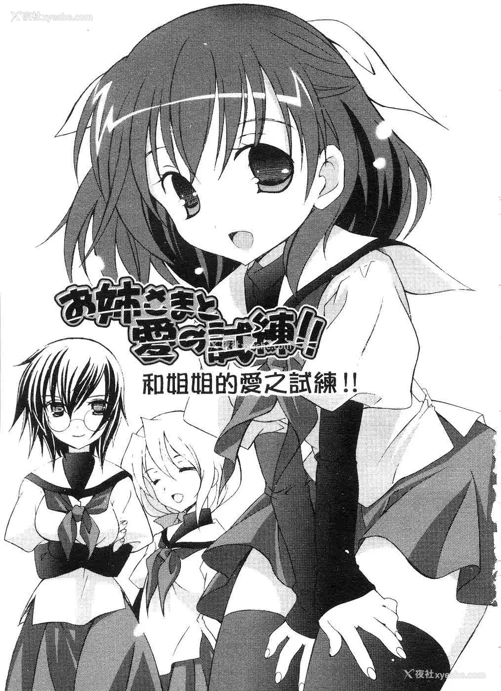 86P - [望月奈々] すくフル。 | 完全喜欢。 [中国翻訳]