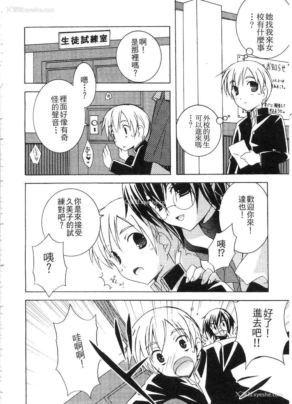 89P - [望月奈々] すくフル。 | 完全喜欢。 [中国翻訳]