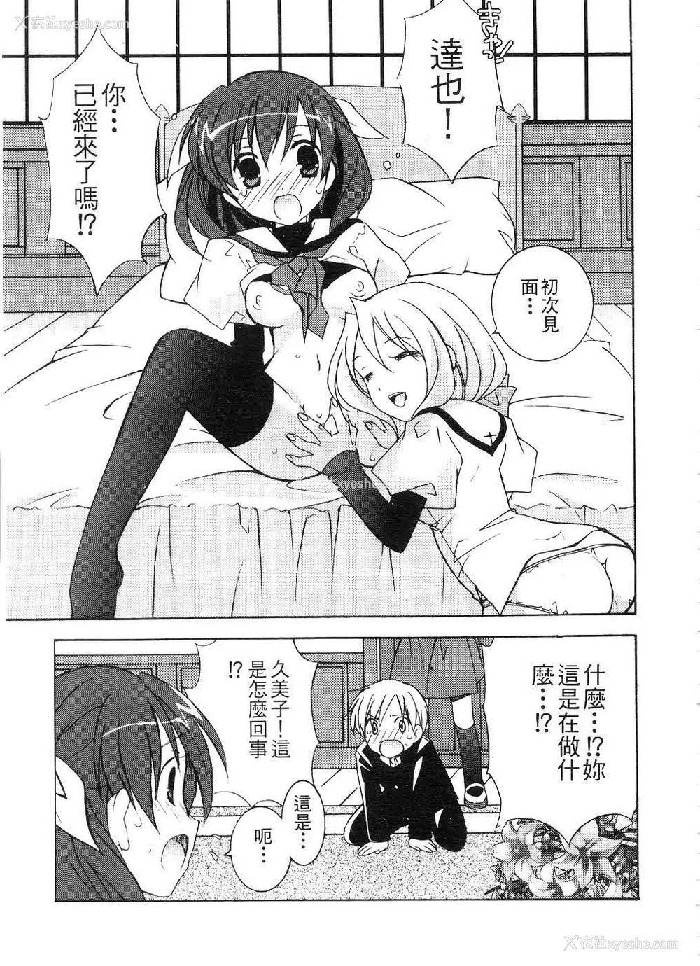 90P - [望月奈々] すくフル。 | 完全喜欢。 [中国翻訳]