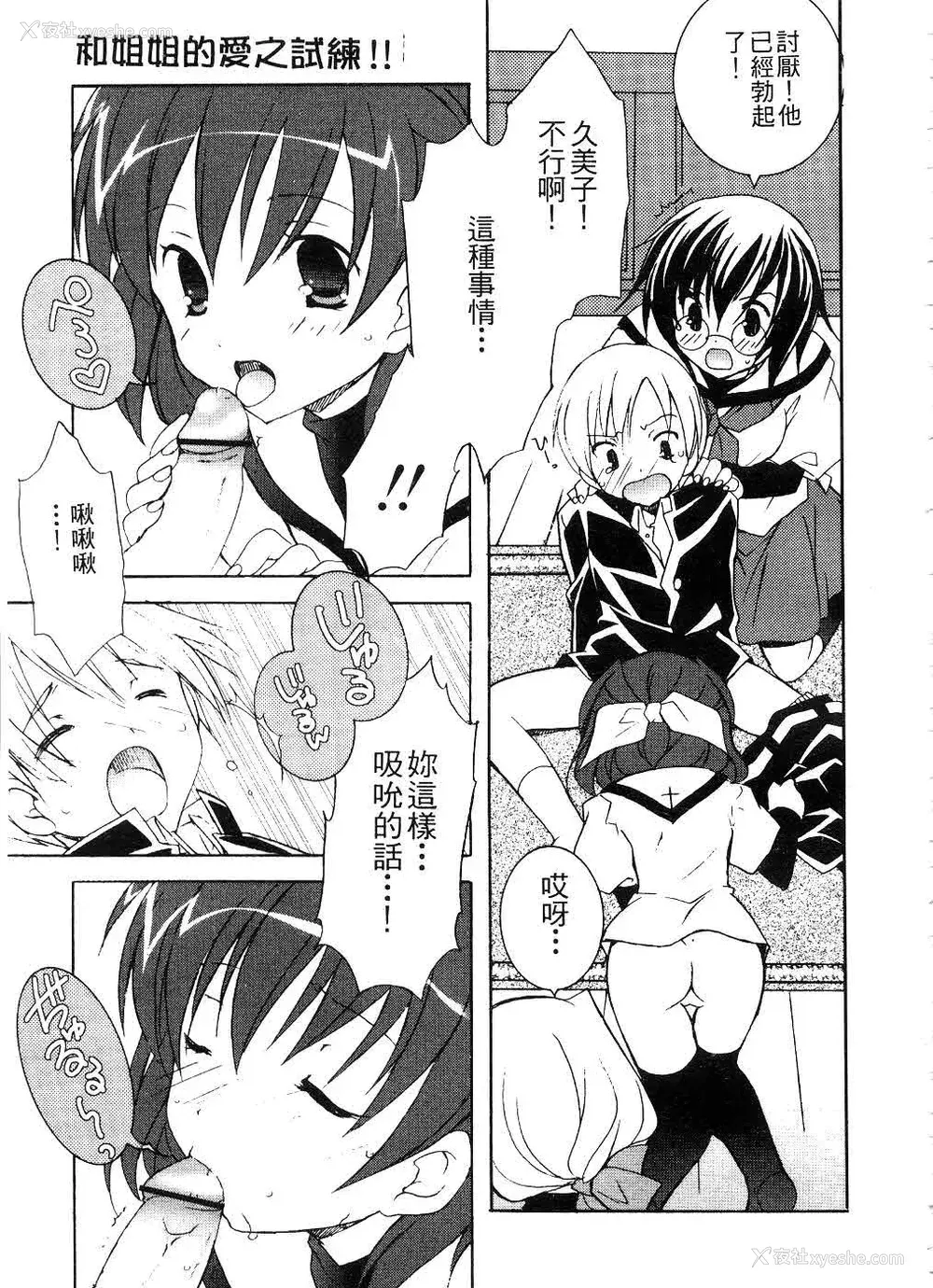 92P - [望月奈々] すくフル。 | 完全喜欢。 [中国翻訳]