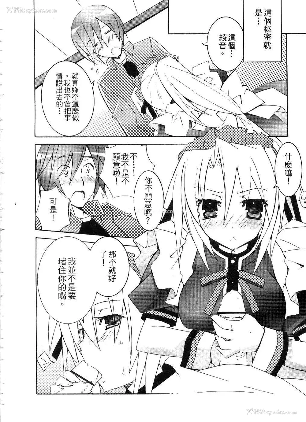 9P - [望月奈々] すくフル。 | 完全喜欢。 [中国翻訳]