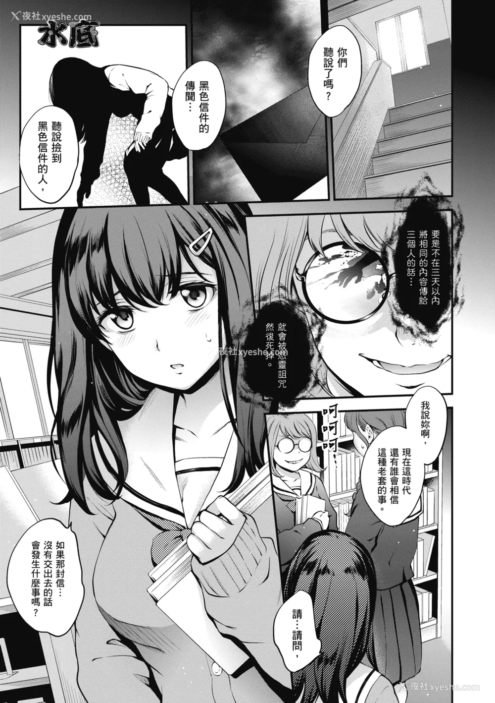 111P - [モノリノ] NocturnaL｜暗夜情欲 [中国翻訳] [DL版]