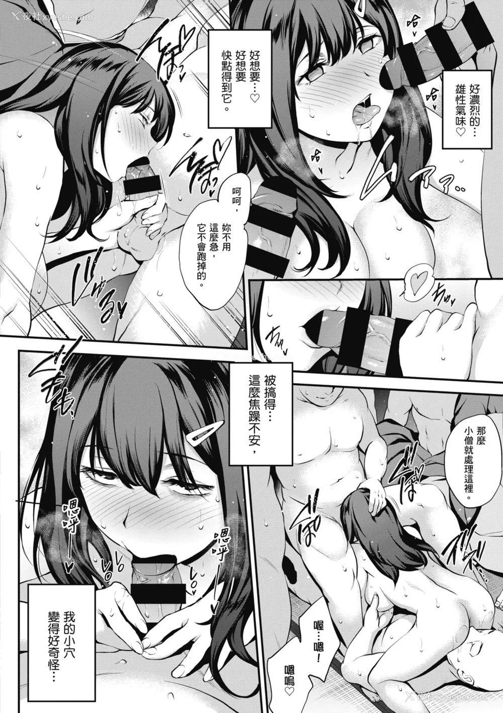 126P - [モノリノ] NocturnaL｜暗夜情欲 [中国翻訳] [DL版]
