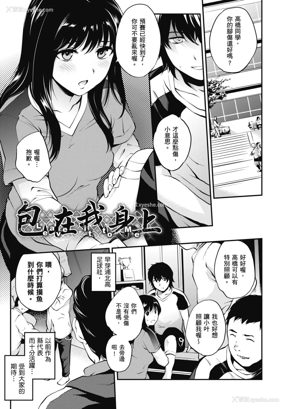 141P - [モノリノ] NocturnaL｜暗夜情欲 [中国翻訳] [DL版]