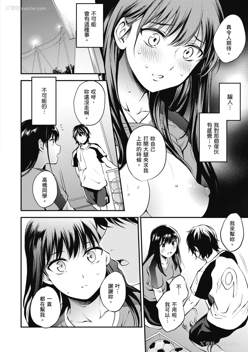 150P - [モノリノ] NocturnaL｜暗夜情欲 [中国翻訳] [DL版]