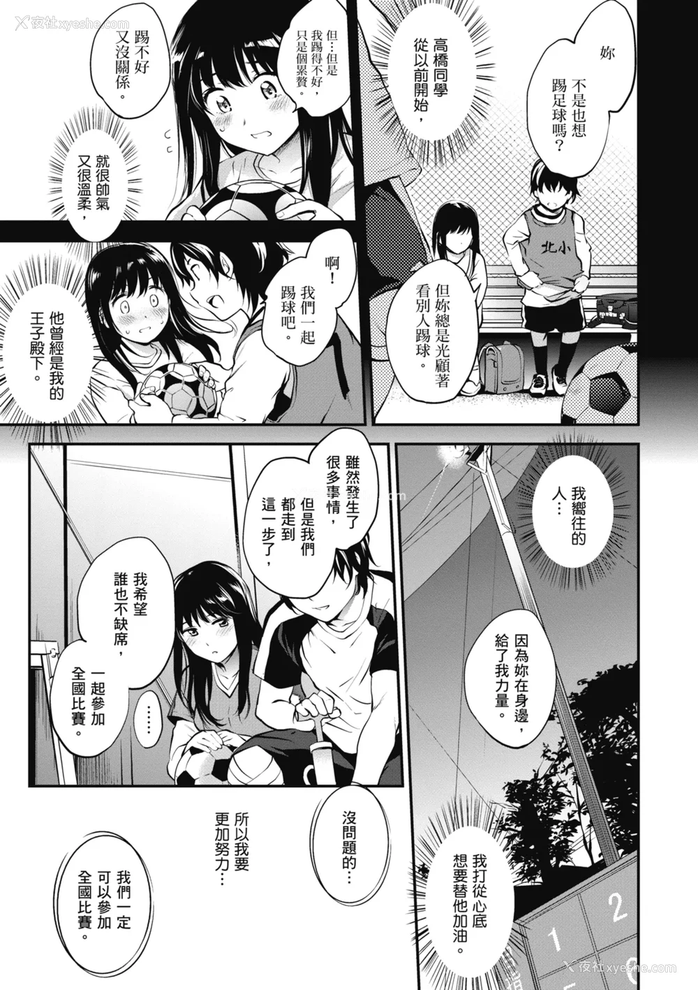 151P - [モノリノ] NocturnaL｜暗夜情欲 [中国翻訳] [DL版]