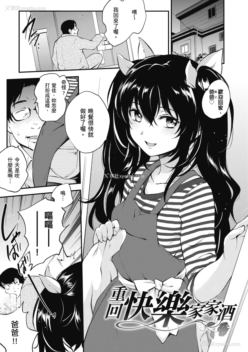 165P - [モノリノ] NocturnaL｜暗夜情欲 [中国翻訳] [DL版]