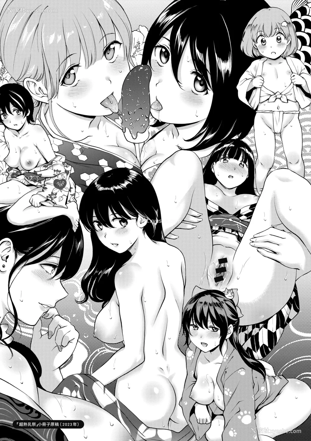 223P - [モノリノ] NocturnaL｜暗夜情欲 [中国翻訳] [DL版]