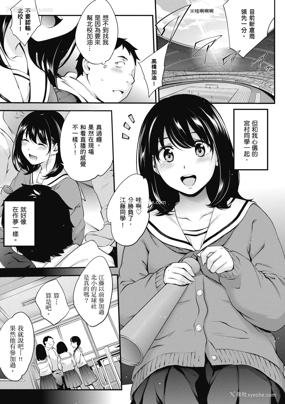 29P - [モノリノ] NocturnaL｜暗夜情欲 [中国翻訳] [DL版]
