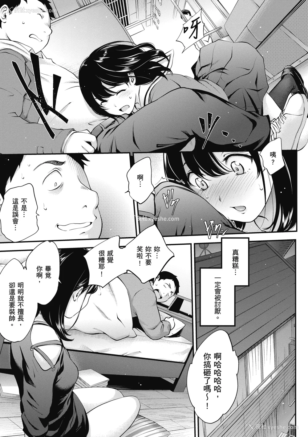 35P - [モノリノ] NocturnaL｜暗夜情欲 [中国翻訳] [DL版]