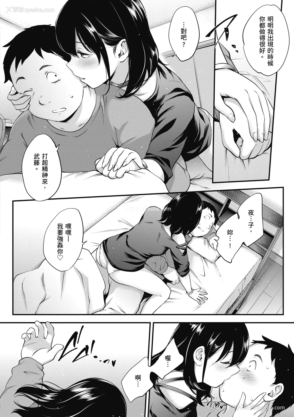 36P - [モノリノ] NocturnaL｜暗夜情欲 [中国翻訳] [DL版]