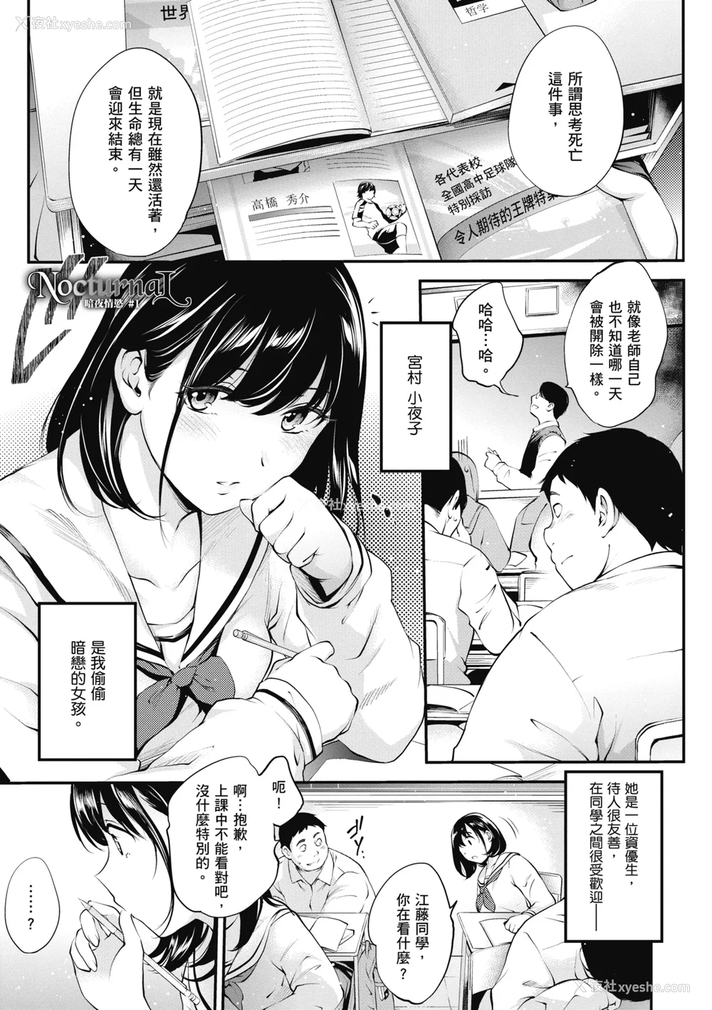 3P - [モノリノ] NocturnaL｜暗夜情欲 [中国翻訳] [DL版]