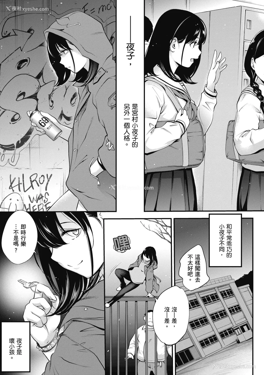 37P - [モノリノ] NocturnaL｜暗夜情欲 [中国翻訳] [DL版]