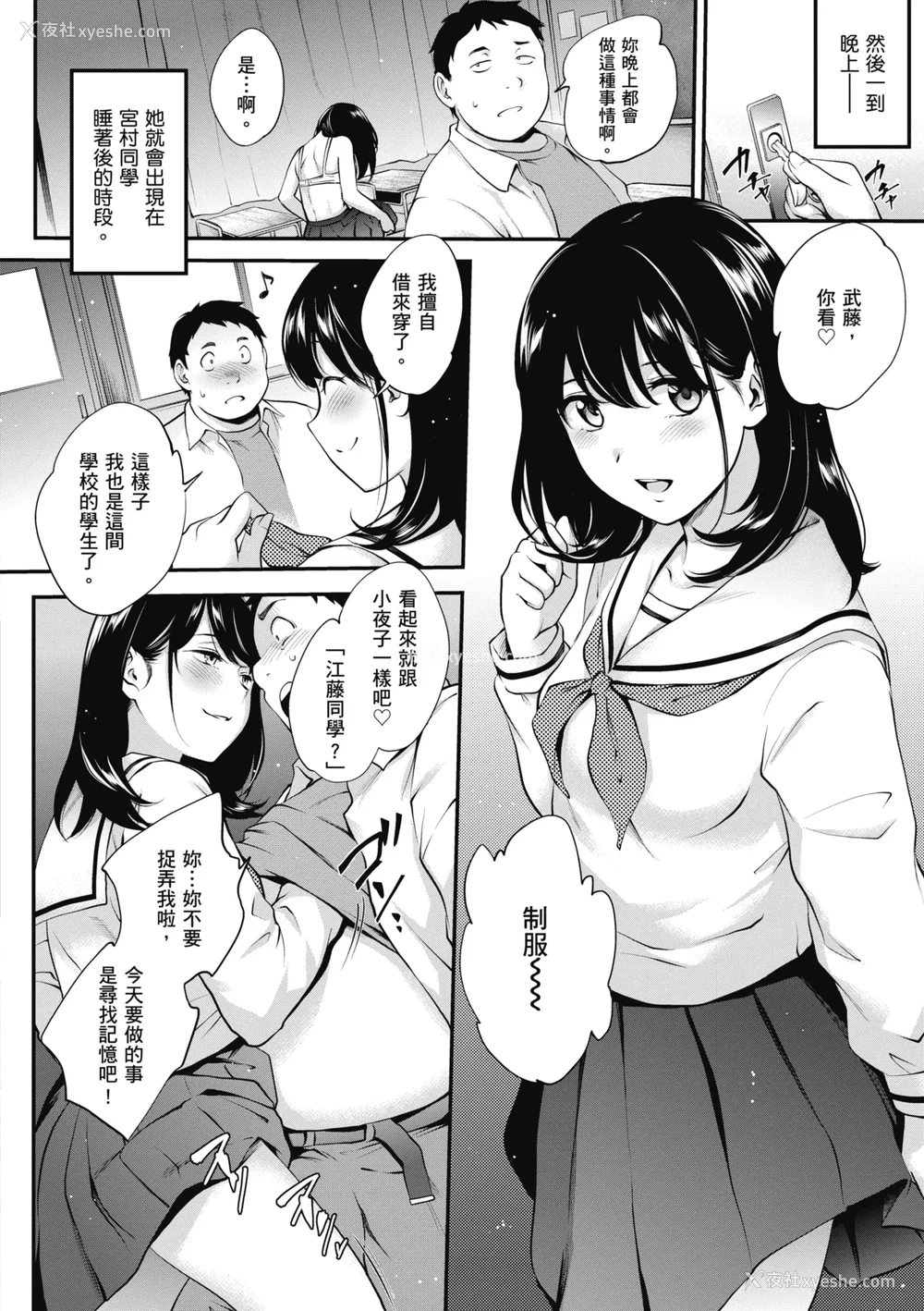 38P - [モノリノ] NocturnaL｜暗夜情欲 [中国翻訳] [DL版]