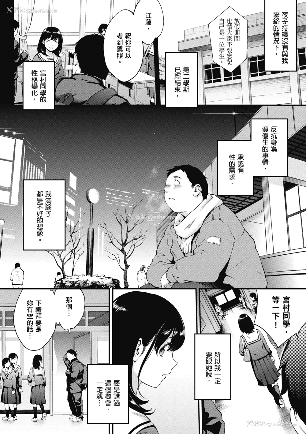 56P - [モノリノ] NocturnaL｜暗夜情欲 [中国翻訳] [DL版]