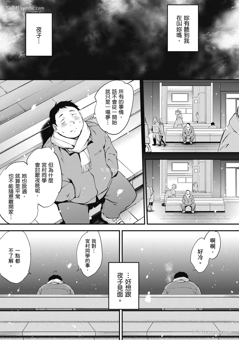 59P - [モノリノ] NocturnaL｜暗夜情欲 [中国翻訳] [DL版]
