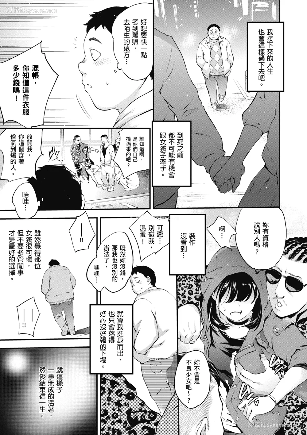 5P - [モノリノ] NocturnaL｜暗夜情欲 [中国翻訳] [DL版]