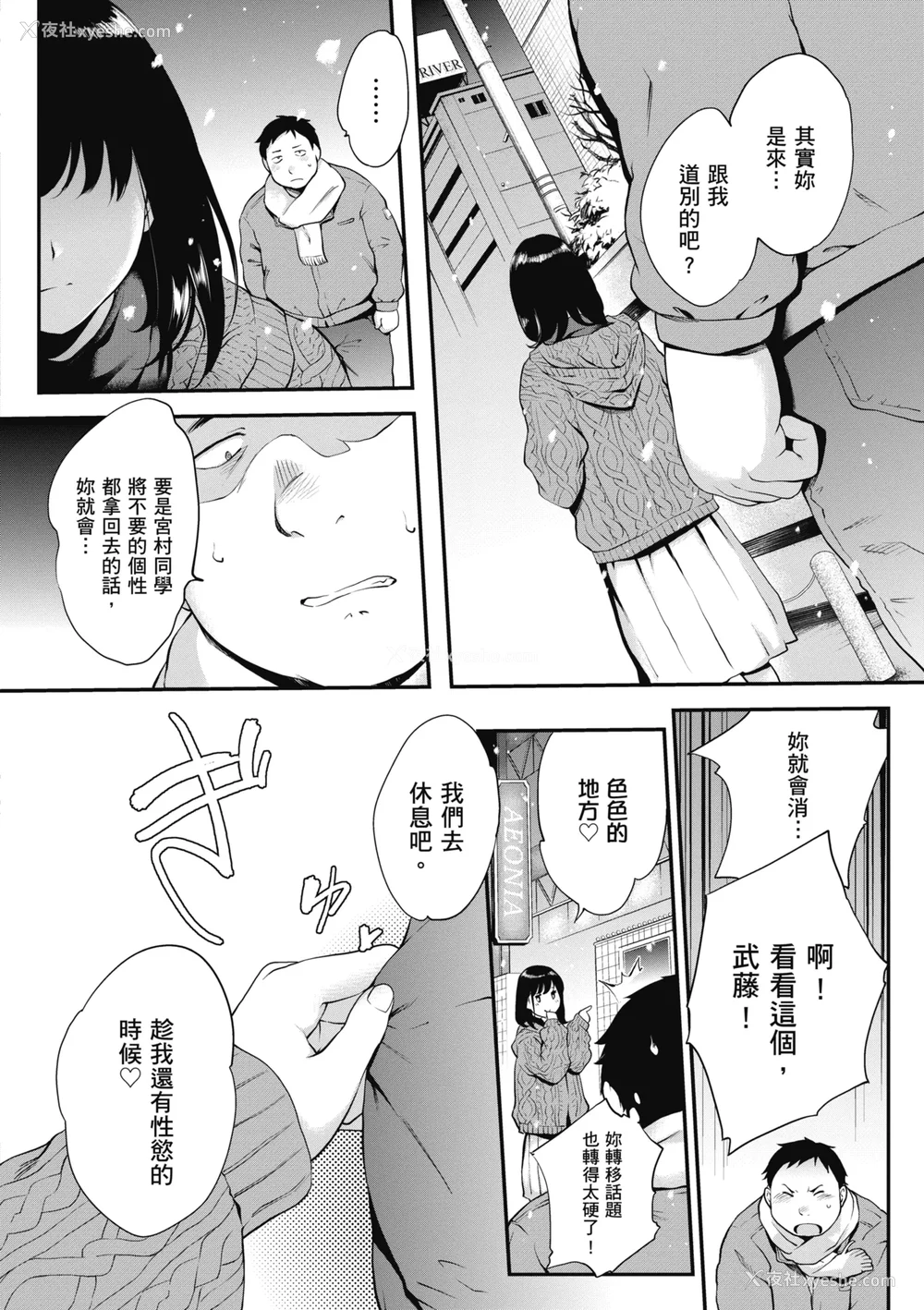 62P - [モノリノ] NocturnaL｜暗夜情欲 [中国翻訳] [DL版]