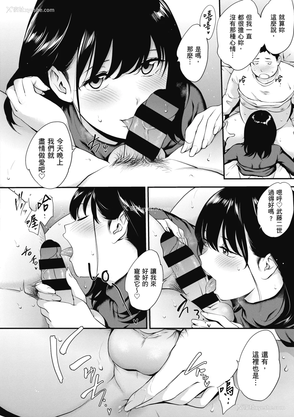 66P - [モノリノ] NocturnaL｜暗夜情欲 [中国翻訳] [DL版]